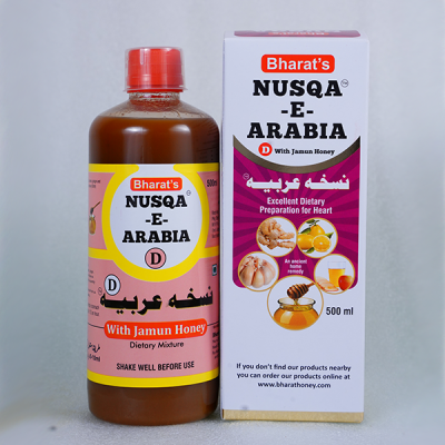 Nusqa-e-Arabia (D)